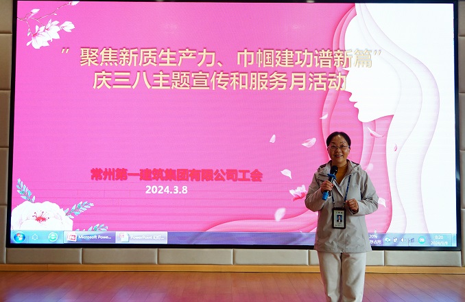 公司開(kāi)展慶?！叭恕眹?guó)際勞動(dòng)?jì)D女節(jié)系列活動(dòng)